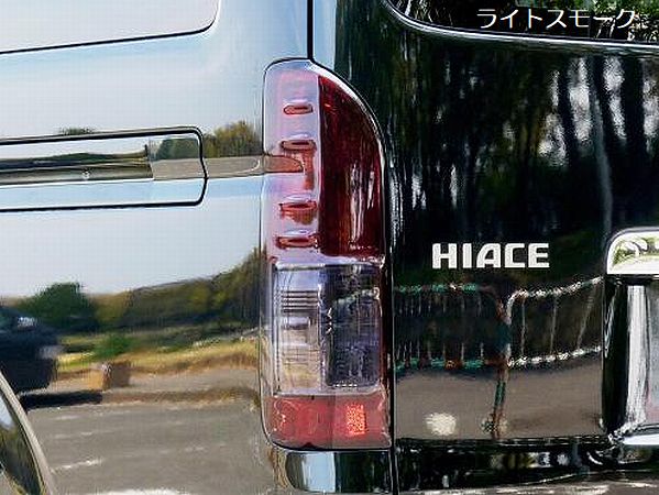 スモークテールライトカバーの詳細画像01